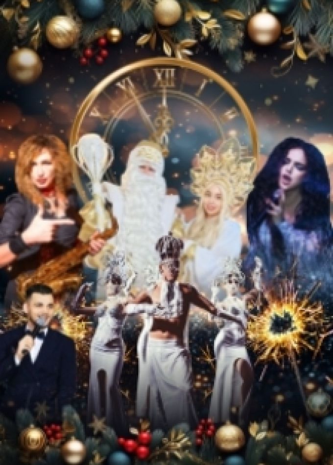 Новогодняя ночь в Event Hall Олимп