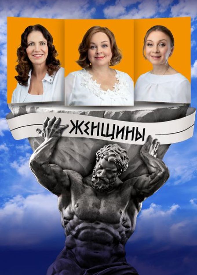 О чем говорят женщины