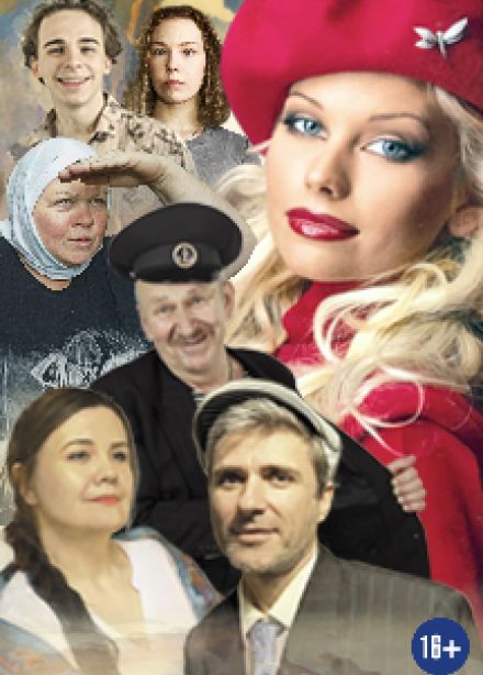 Любовь и голуби