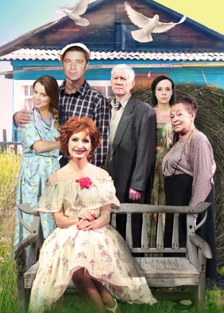 Любовь и голуби