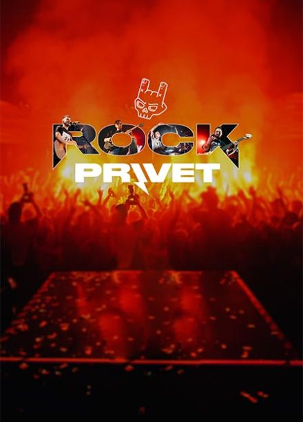 Rock Privet