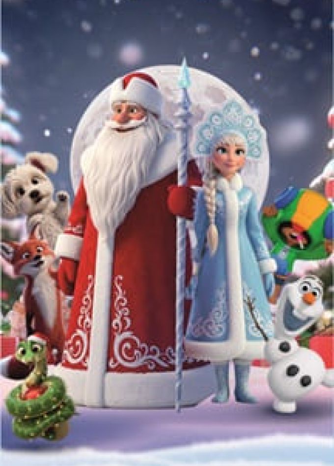 Цирк Деда Мороза