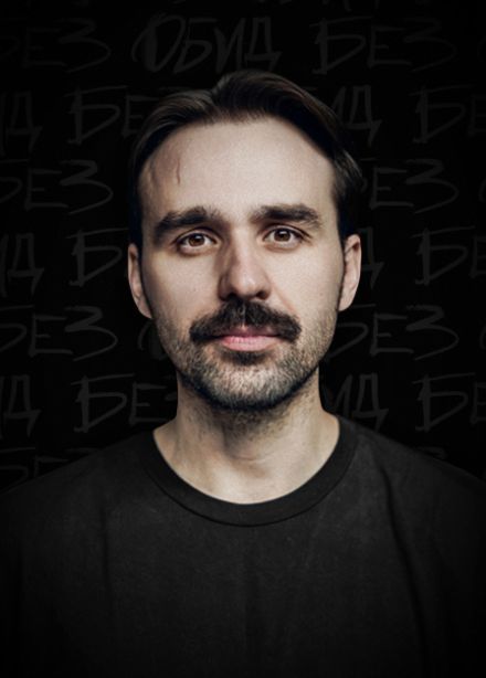 Никита Шевчук:  Stand Up